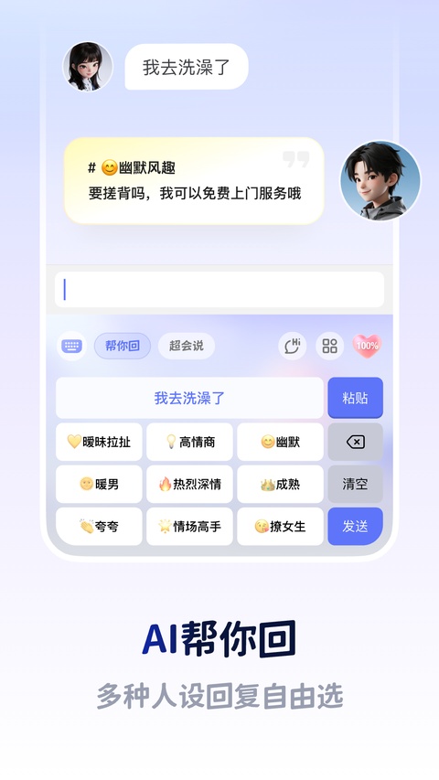 Lovekey键盘截图2