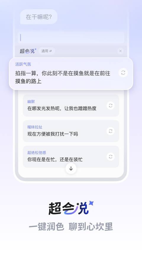 Lovekey键盘截图3