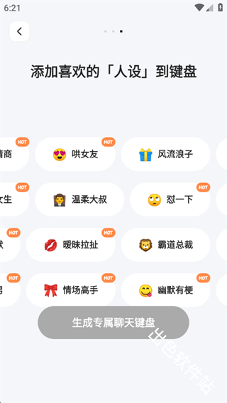 Lovekey键盘