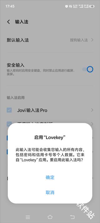 Lovekey键盘