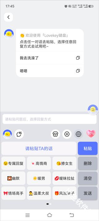 Lovekey键盘