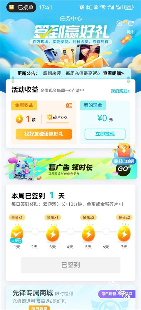 腾讯先锋