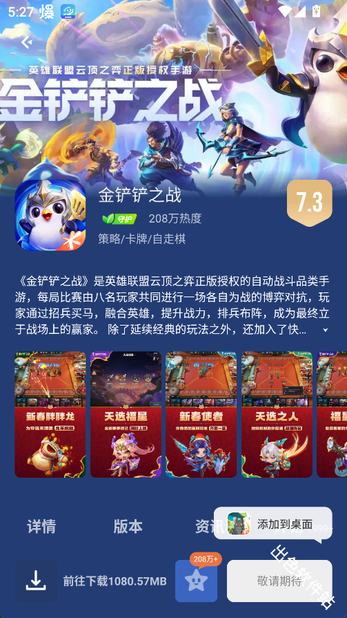 腾讯先锋
