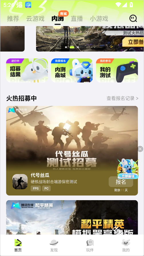 腾讯先锋