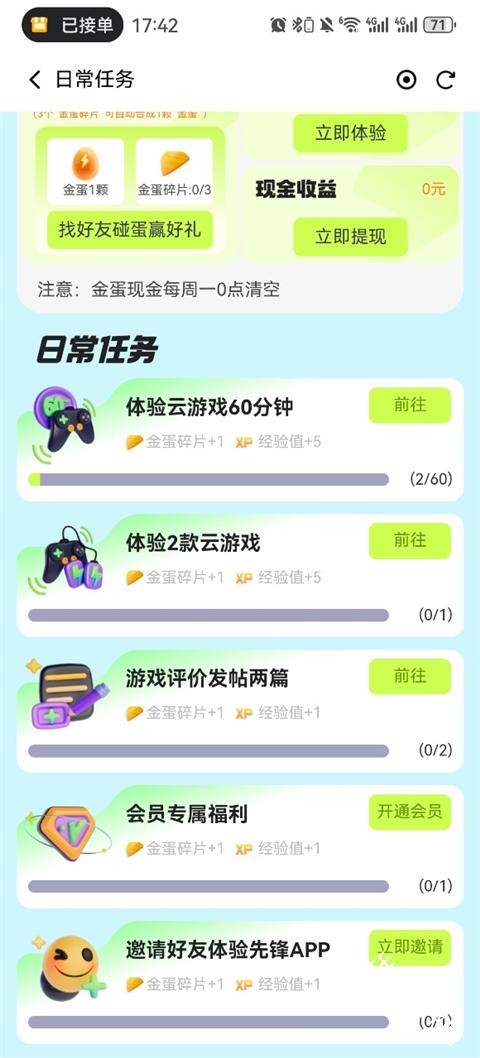 腾讯先锋