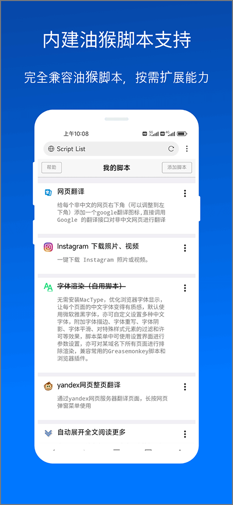 X浏览器截图3