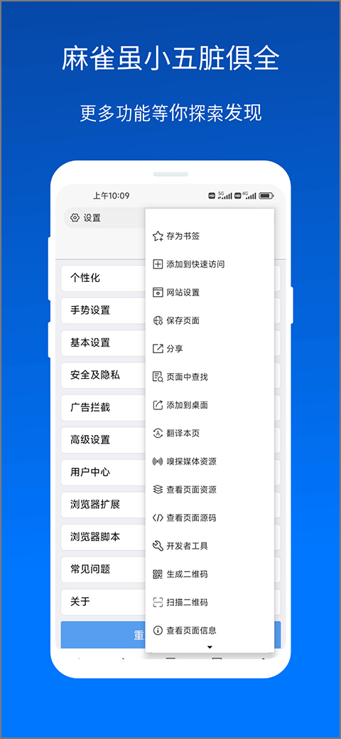 X浏览器截图4
