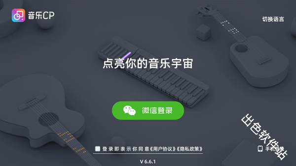 音乐CP