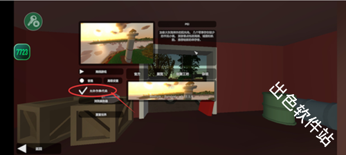 未转变者3汉化版