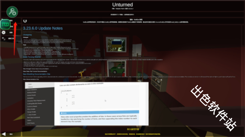 未转变者3汉化版