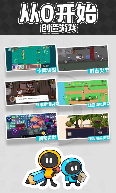 创游世界截图1