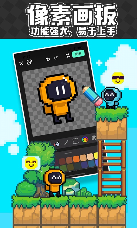 创游世界截图4