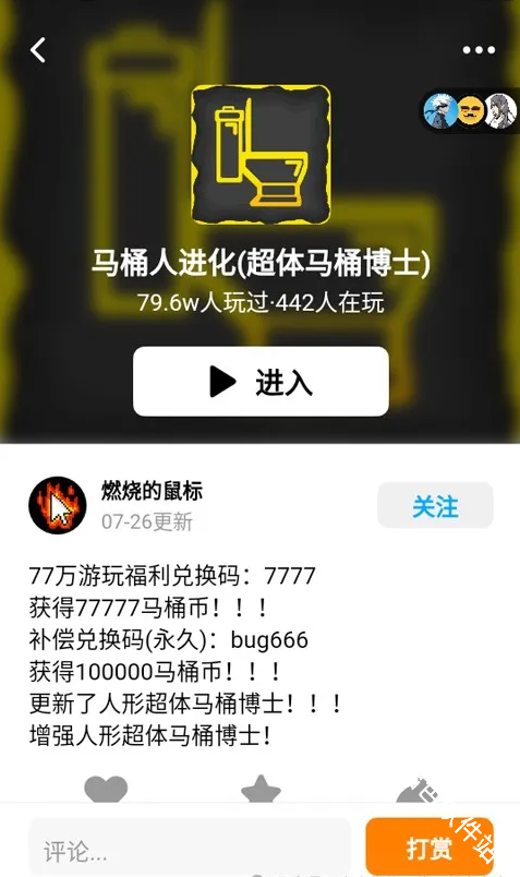 创游世界