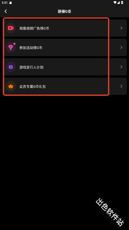 创游世界