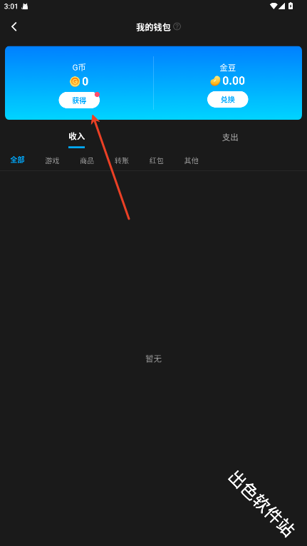创游世界