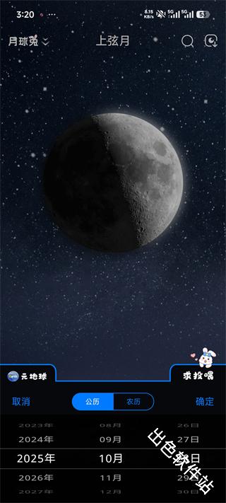 Moon月球