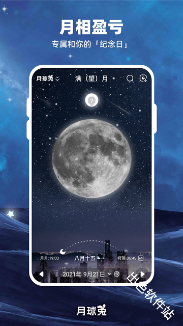 Moon月球
