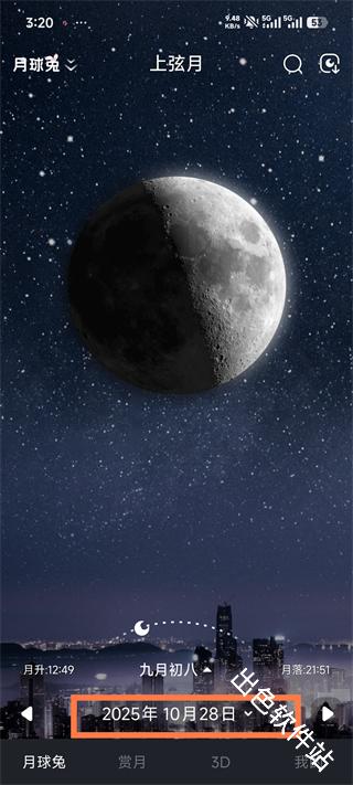 Moon月球