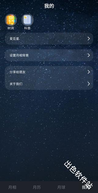 Moon月球