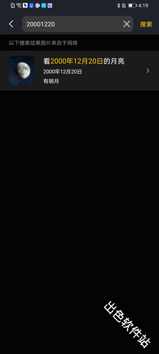 Moon月球