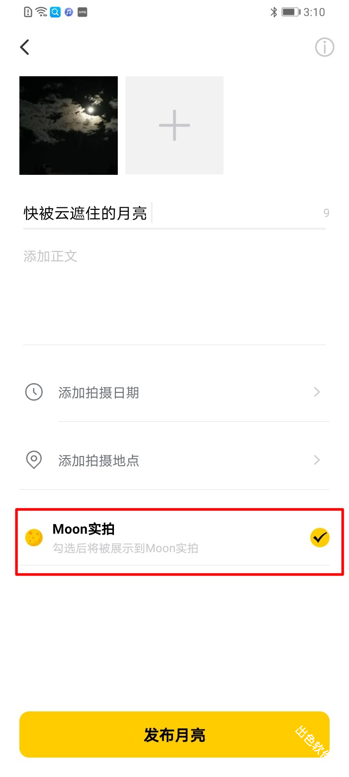 Moon月球