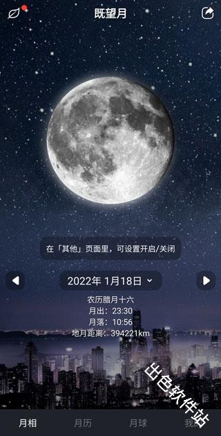 Moon月球
