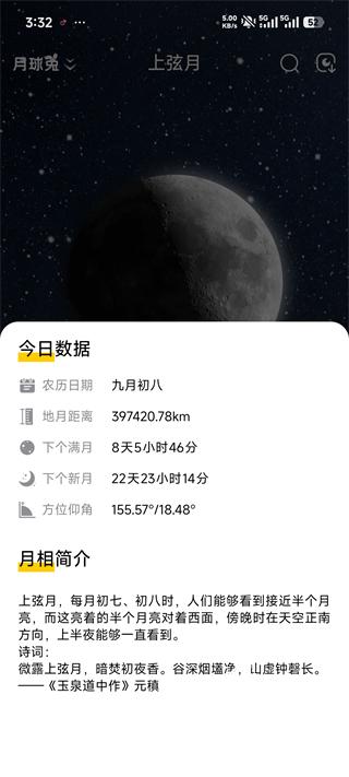 Moon月球