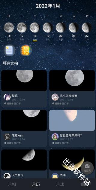 Moon月球
