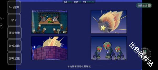 植物大战僵尸星座版