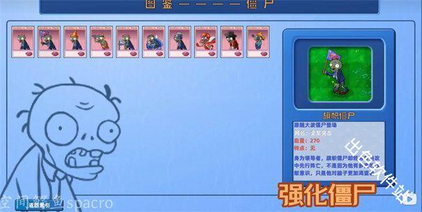 植物大战僵尸星座版