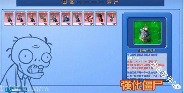 植物大战僵尸星座版