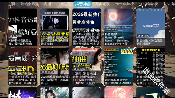 龙潭音乐台TV版