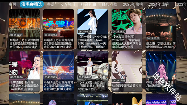 龙潭音乐台TV版