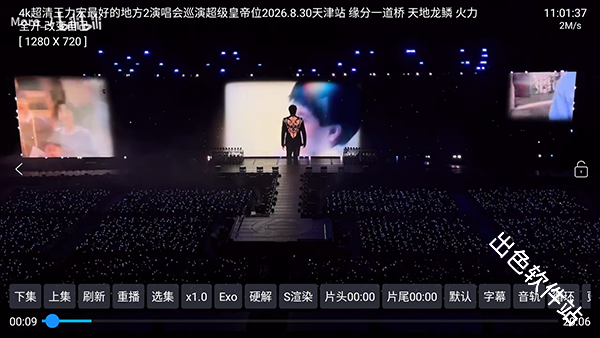 龙潭音乐台TV版