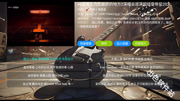 龙潭音乐台TV版