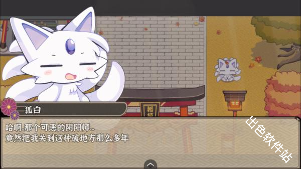 古今东西狐狸物语