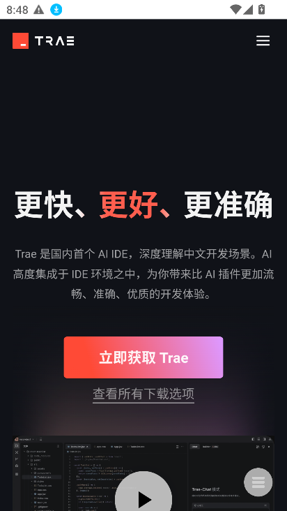 trae截图1