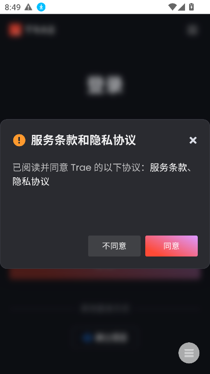 trae截图4