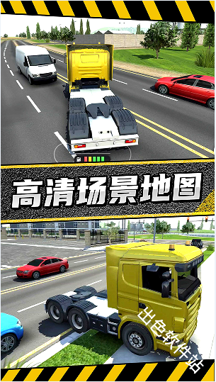 疯狂卡车公路挑战赛