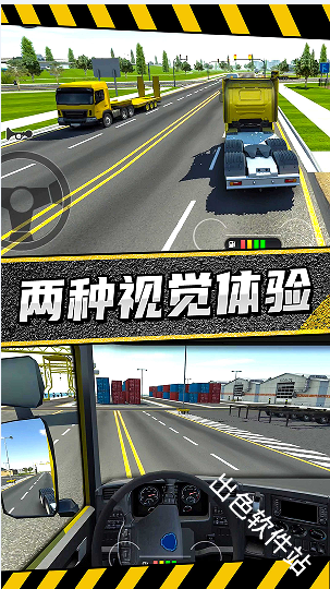 疯狂卡车公路挑战赛