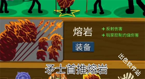 火柴人战争遗产FM