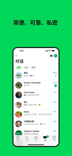 whatsapp截图5