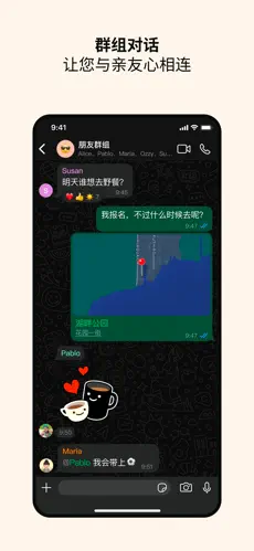 whatsapp截图3