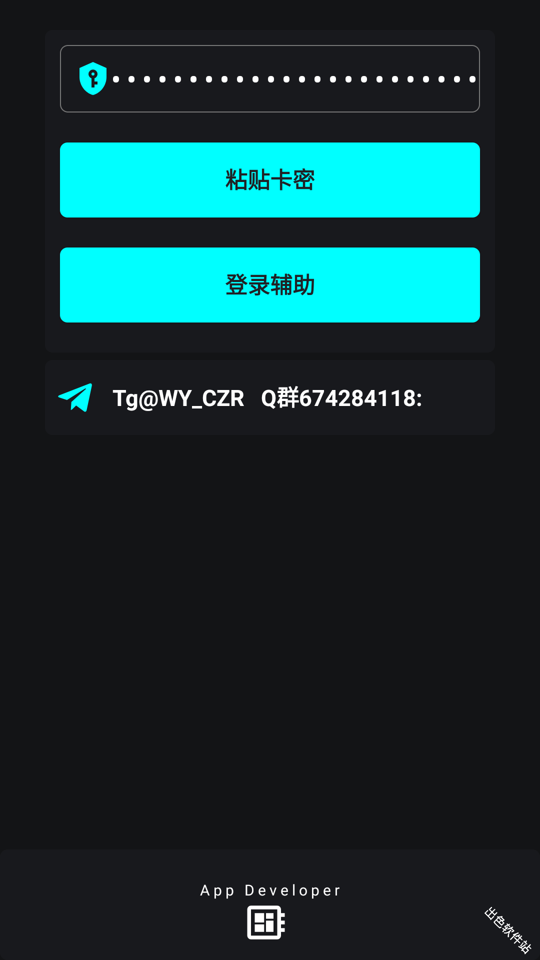 唯雨超自然max正式版