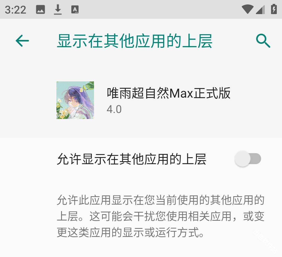 唯雨超自然max正式版