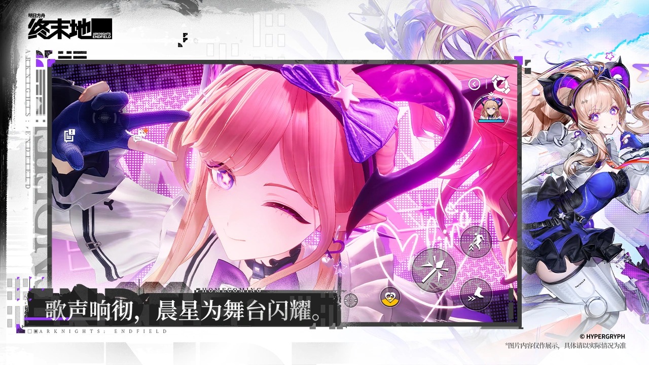 云终末地截图2