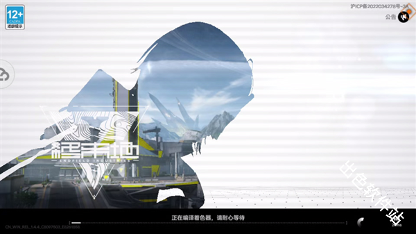 云终末地