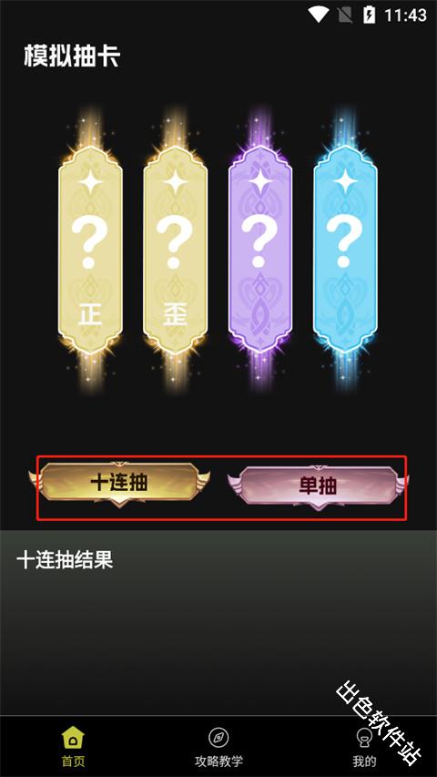 抽卡分析小工具