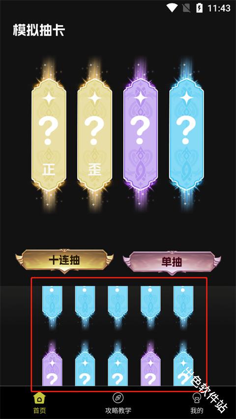 抽卡分析小工具