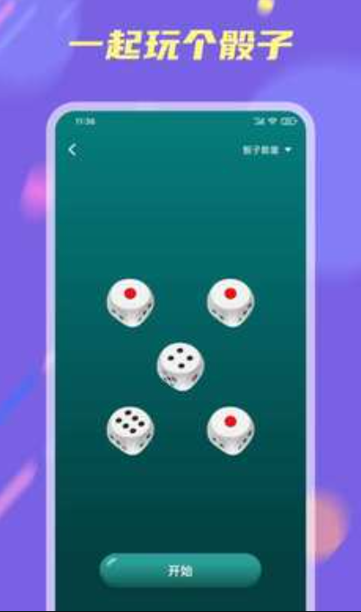小决定大转盘截图4